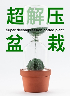 【好物体验专属】马鹿磁力沙漏创意摆件情绪稳定新年礼物