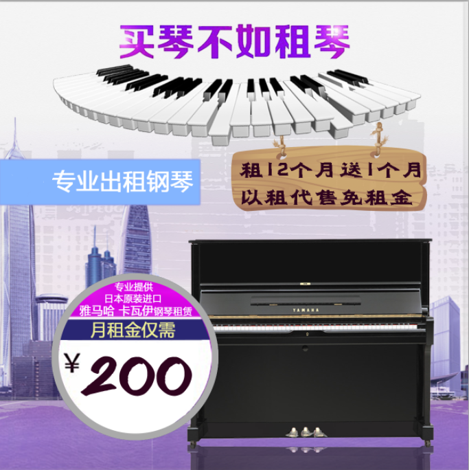 卡哇伊考级家用租金专业立式钢琴