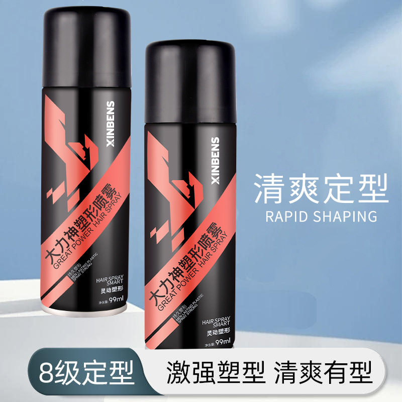 大力神发胶定型喷雾啫喱水便携款