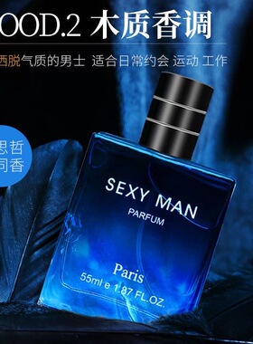 古龙男士淡香香水东方木质