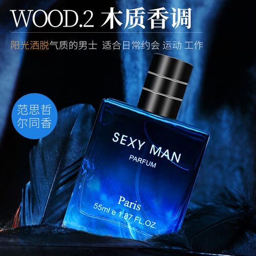 古龙男士淡香香水东方木质