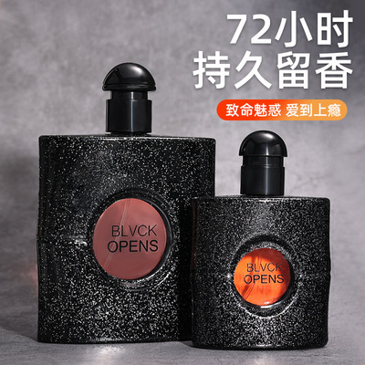 黑鸦片女士香水持久淡香自然清新