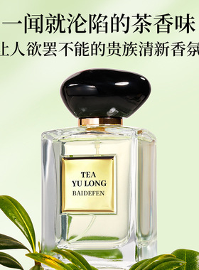 玉龙茶女士香水天然持久留香茉莉