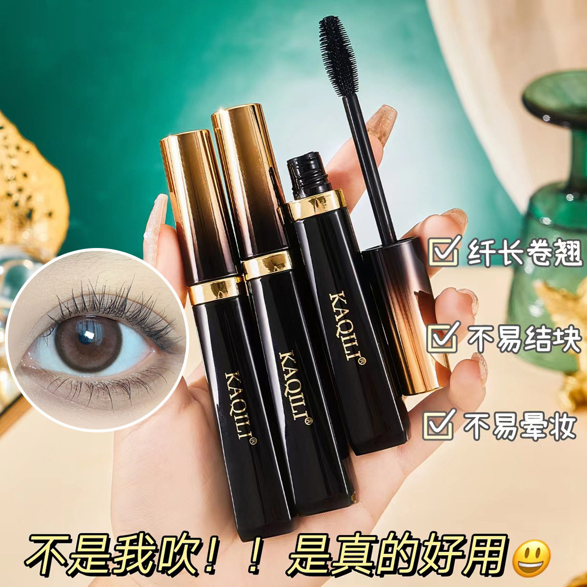 乌斯玛草纤翘睫毛膏卷翘自然打底膏防水浓密不晕染睫毛膏彩妆定色