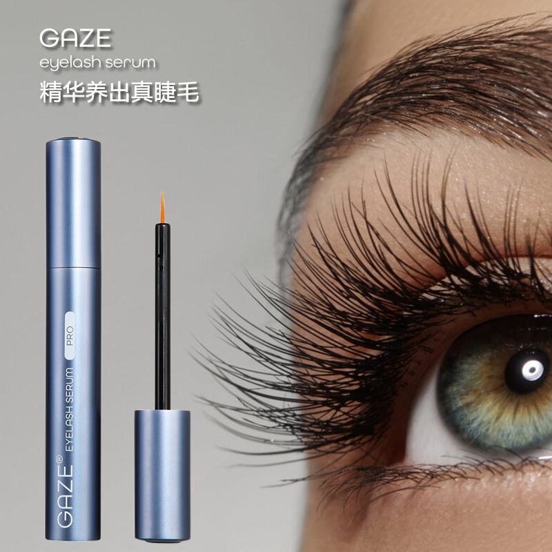 gaze睫毛增长液生长液浓密液睫毛液眼睫毛增长液睫毛精华液营养液