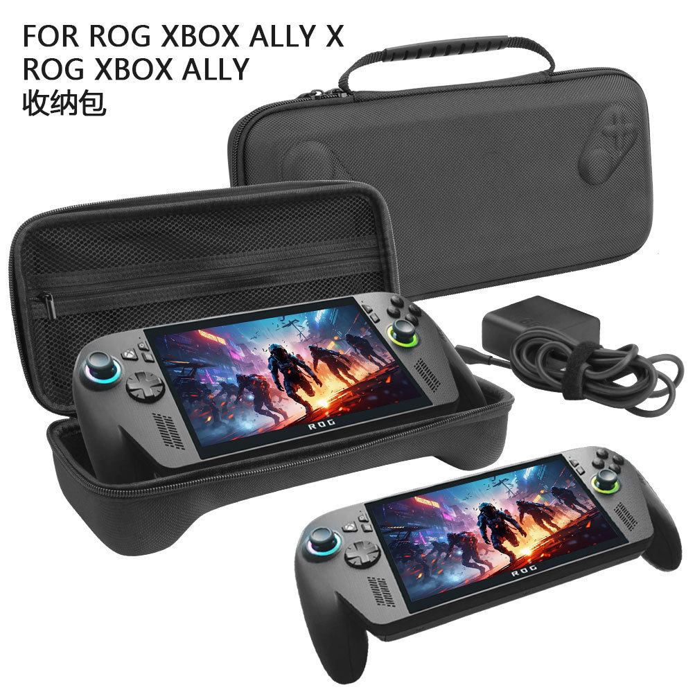 2025年适用ROG Xbox ally收纳包保护包套内胆包笔记电脑游戏掌机配件ROG Xbox ally X防摔壳保护袋手提包