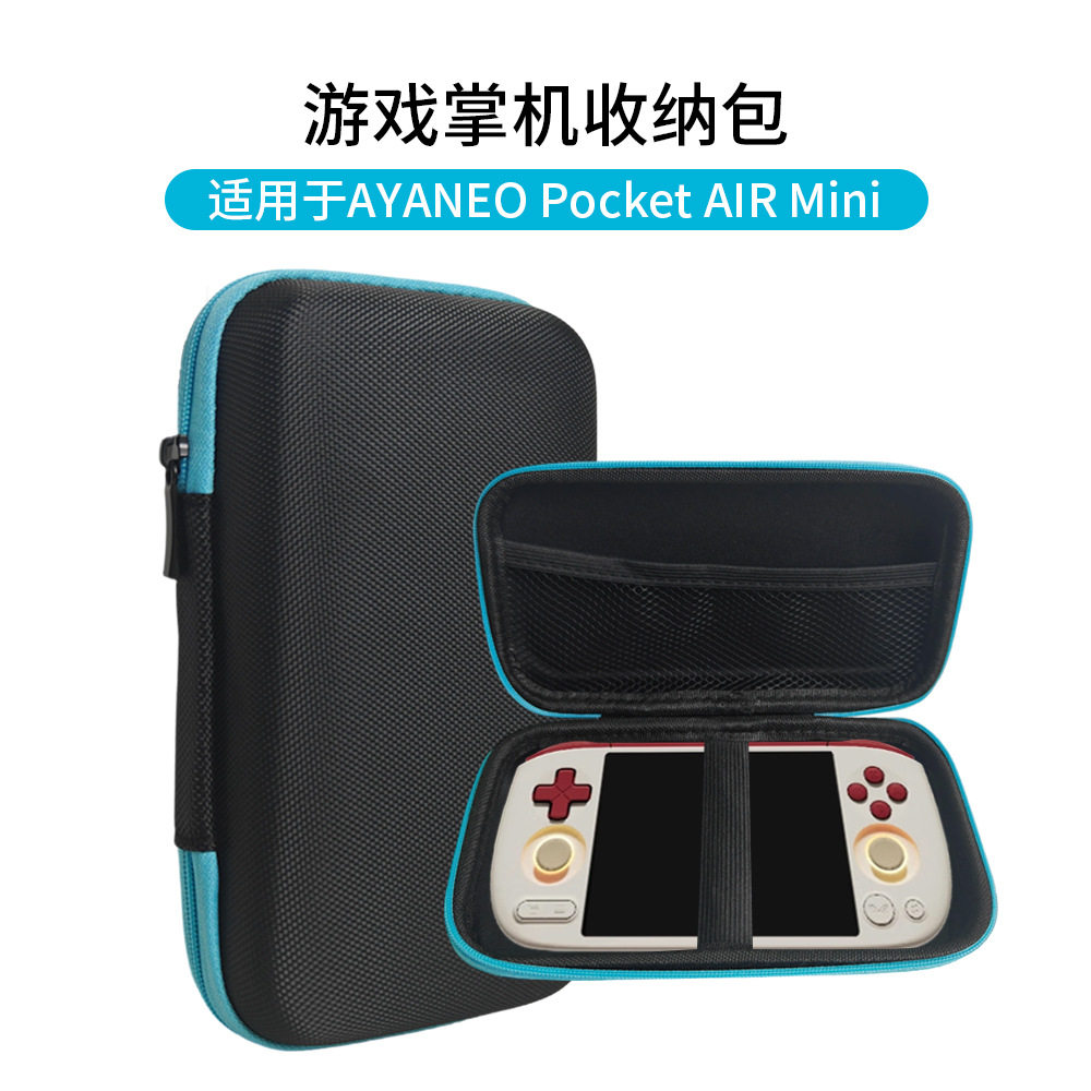 适用AYANEO Pocket AIR Mini收纳包掌机黑色便携保护包防摔收纳盒