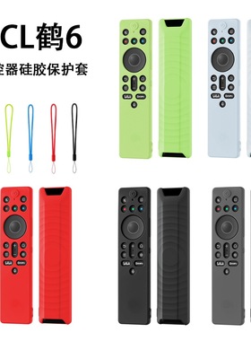 适用TCL鹤6pro Q10K雷鸟电视遥控器RC802A 701A硅胶套全包防摔壳