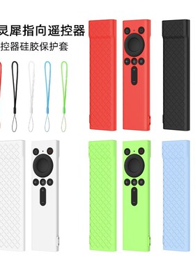 适用华为MateTV智慧屏灵犀指向遥控器2025防摔保护壳软套85英寸75