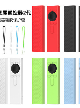 适用华为Vision5灵犀指向遥控器s60智慧屏S6 Pro防摔保护壳硅胶套