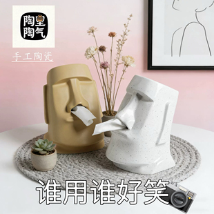 摩艾石像陶瓷纸巾盒个性抽纸盒装饰摆件网红搞怪轻奢客厅茶几桌面