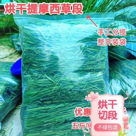 ［五斤五袋］现货25年烘干提摩西段兔子龙猫荷兰牧草粮用品包邮,宠物/宠物食品及用品,兔兔干草,淘宝优惠券,粉丝福利购,淘宝优惠卷