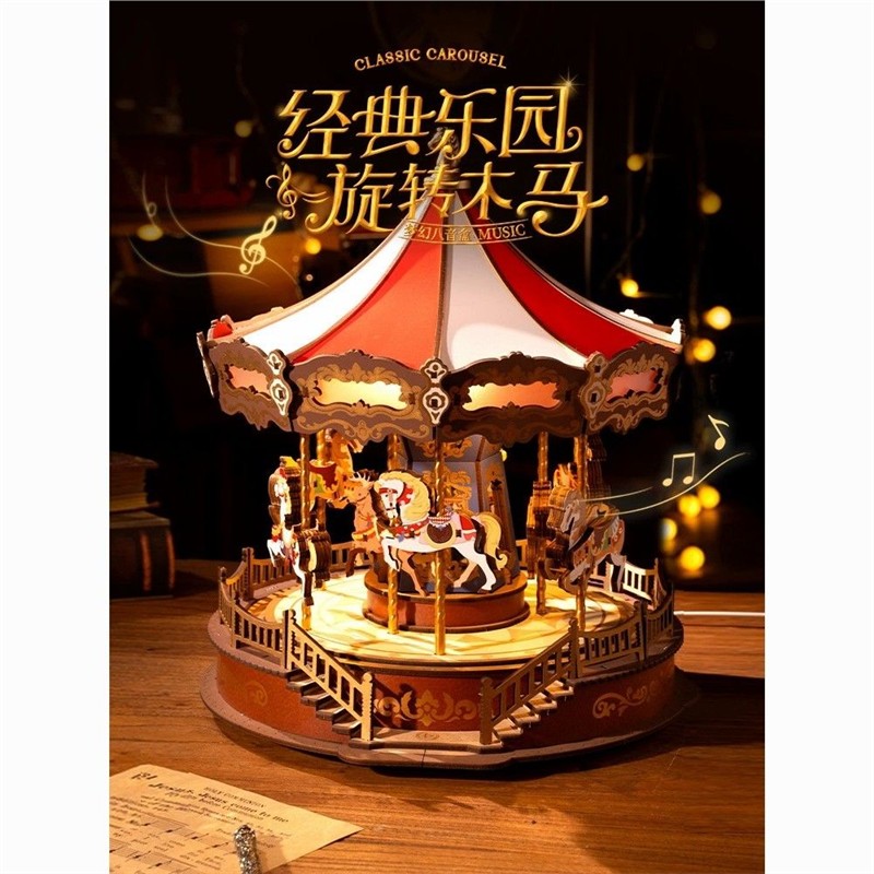 ROLIFE若来旋转木马音乐盒diy手工八音盒童趣拼装积木儿童礼物女