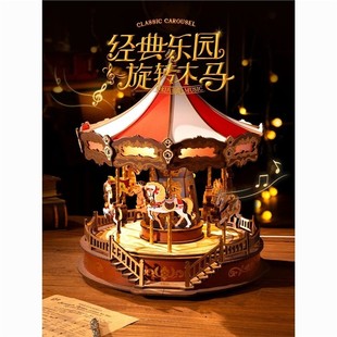 ROLIFE若来旋转木马音乐盒diy手工八音盒童趣拼装积木儿童礼物女