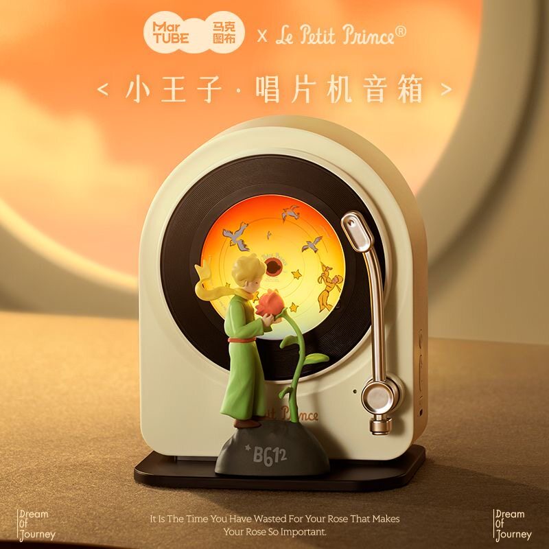 马克图布小王子唱片机音箱生日礼物送女生男友圣诞送女友音响复古