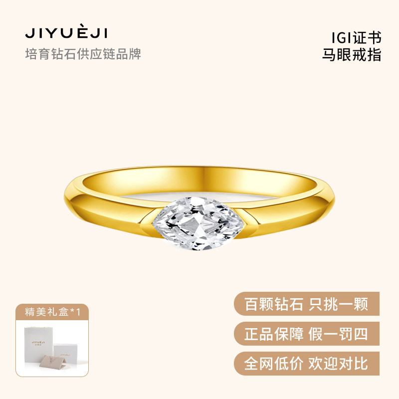 己悦己 实验室培育钻石K金马眼对戒情侣经典日常百搭钻石戒指
