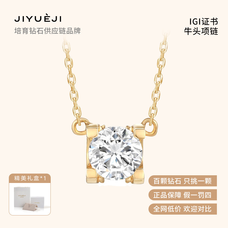 己悦己 实验室培育钻石18K金牛头项链经典精致百搭高级感钻石项链