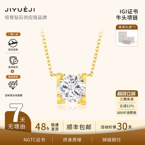 己悦己 培育钻石18K金牛头项链9k真金真钻铂金经典款人工钻石项链