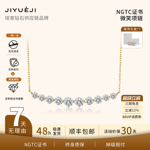 己悦己18k金培育钻石9K金微笑项链排钻经典百搭女款钻石锁骨项链