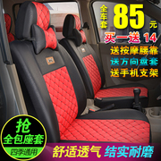 Wuling Zhiguang Hongguang s glory v6376 6390 6389 van 7 seven-seat 8-seat car seat cover cushion cover