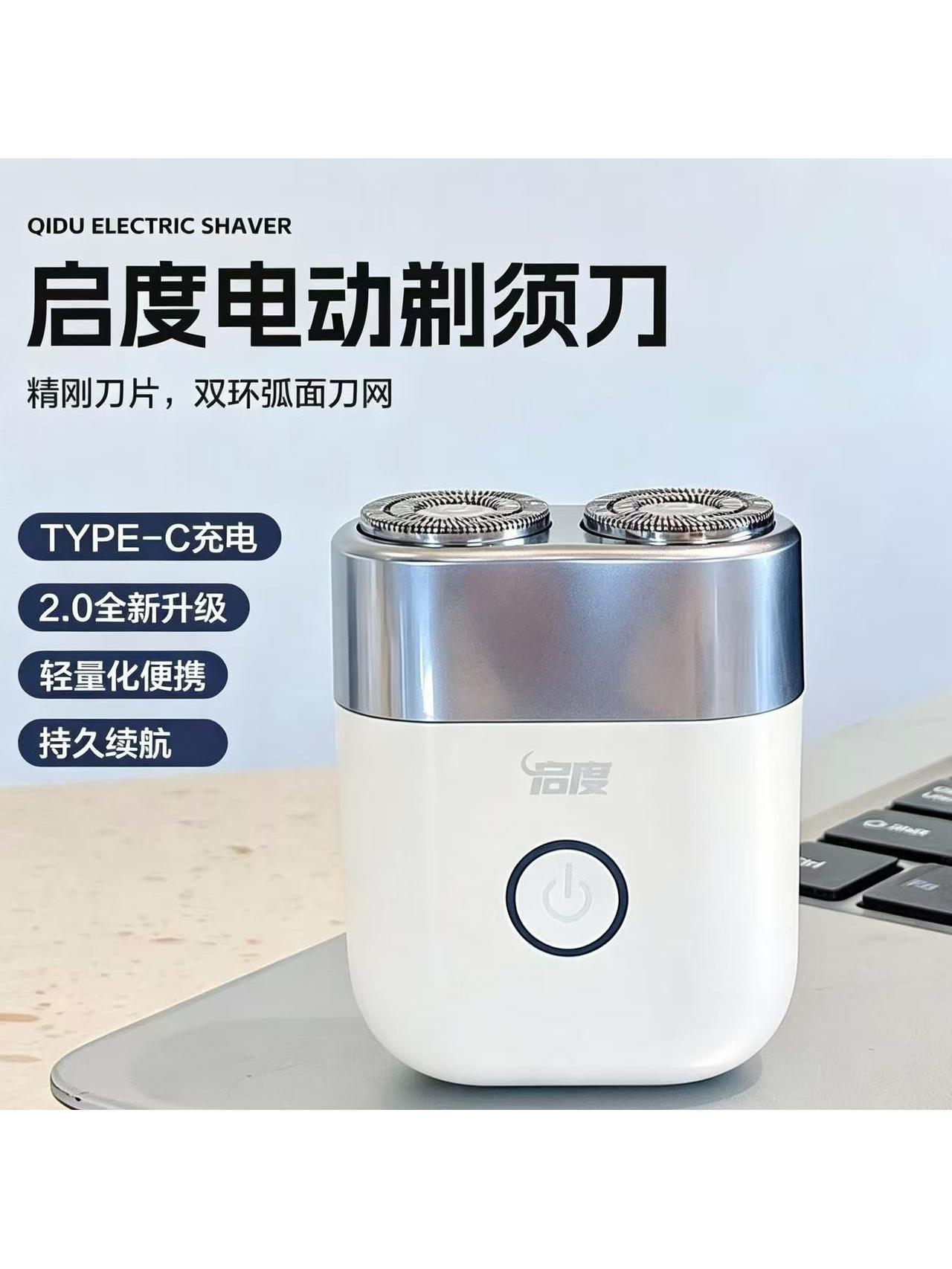 合金电动剃须刀双刀头防水刮胡刀旋转式双刀头全身水洗