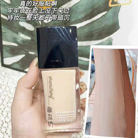 淑女坊水光粉底液遮瑕持久不脱妆