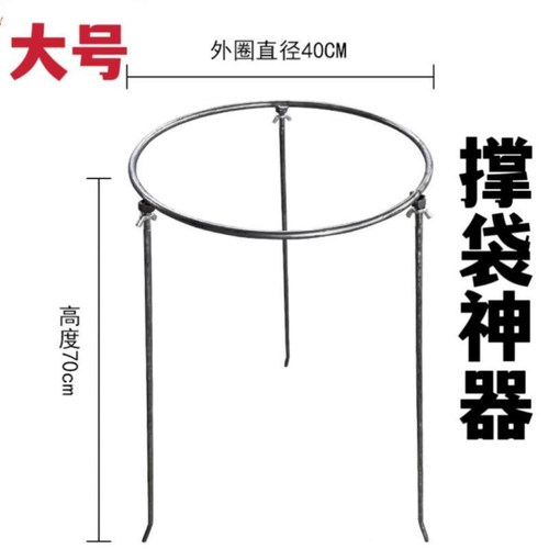 圆形三角支架家用撑袋神器打包架农用装粮食玉米沙石装袋铁架子