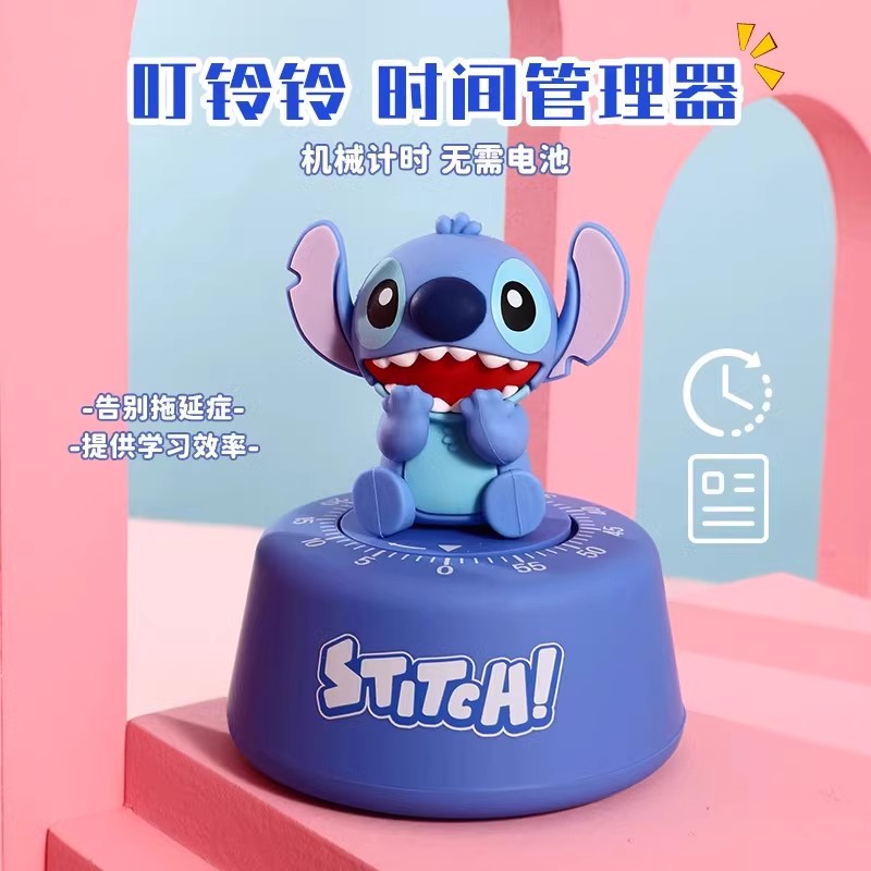 迪士尼计时器史迪仔草莓熊学生自律儿童定时器厨房时间管理礼物