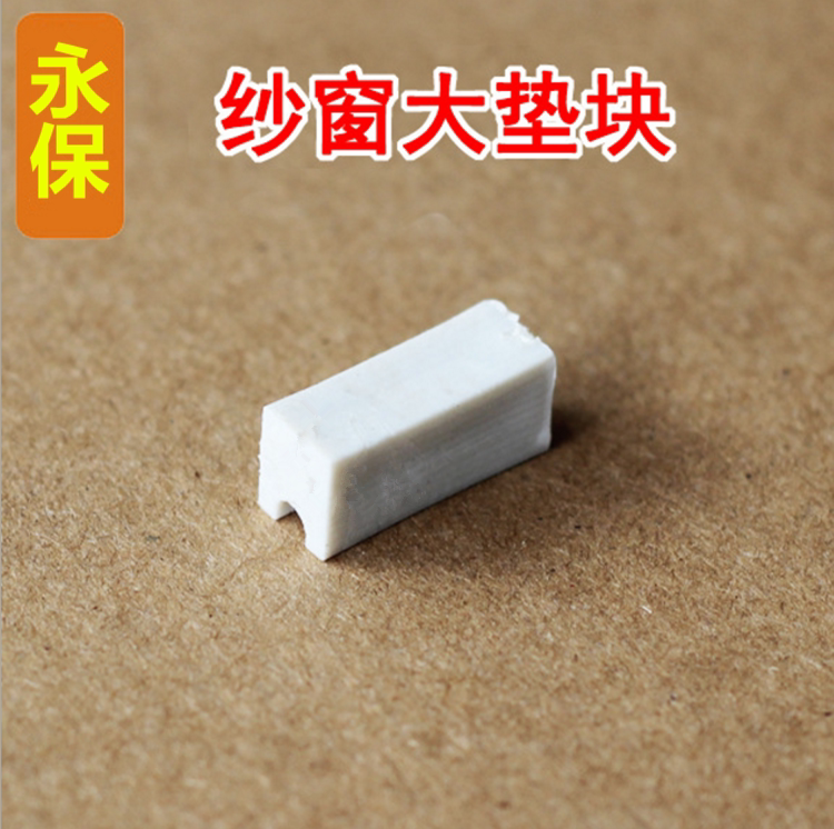 纱窗大垫块 铝合金纱窗滑轮纱窗轮子788757纱窗滑轮纱窗滑轮配件