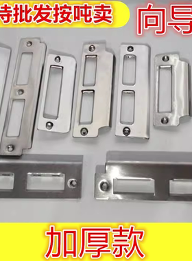 卧室房间门锁具配件锁体导向片木门锁舌盒锁片内门锁扣片锁舌挡片