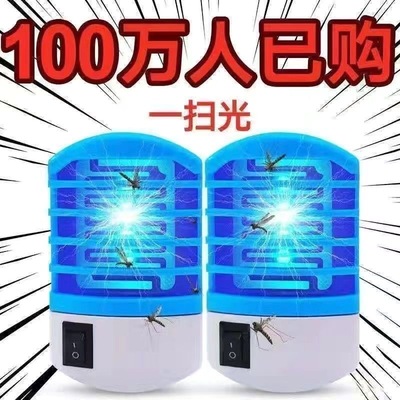 灭蚊器苍蝇神器静音驱蚊灭蚊子