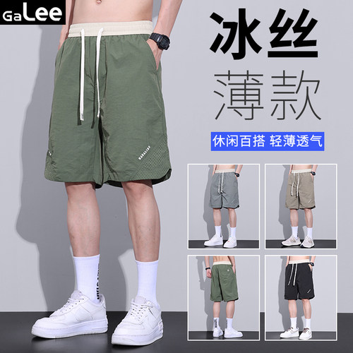 夏季冰丝薄款休闲短裤