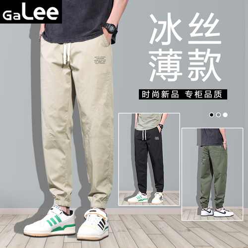 品牌哈伦宽松冰丝休闲裤