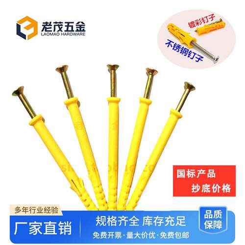 优质膨胀螺丝尼龙栓塞塑料
