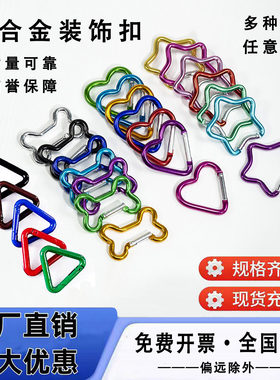 多功能弹簧扣铝合金背包挂扣挂钩