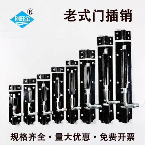 黑色铁插销简易防盗门闩老式门栓