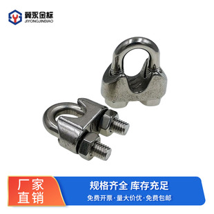 304不锈钢钢丝绳卡头扎头重型国标夹头U型锁扣U形猫爪卡扣绳扣