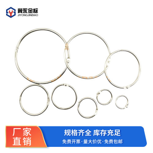 活页圈铁环扣装订卡圈成册铁圈