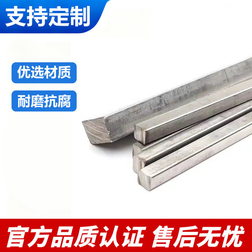 45#钢平键条8级平键方钢键坯料