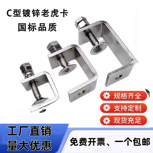 镀锌方管老虎卡抱箍卡口固定卡箍