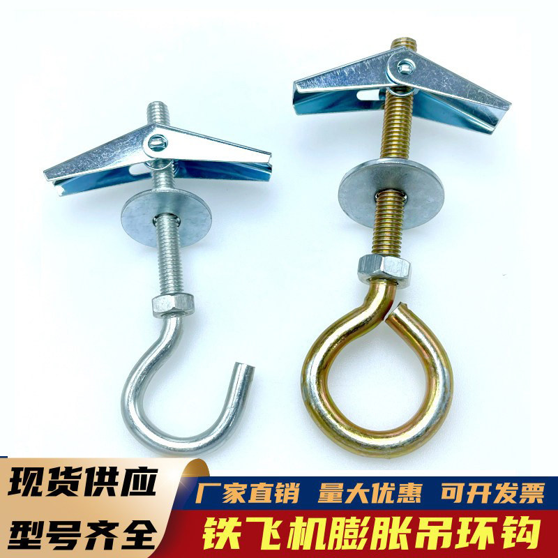 空心砖墙预制板楼板石膏板兰花夹铁飞机吊扇吊灯挂钩膨胀螺丝螺栓