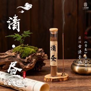 《清昼》天然提升专注力定神提神手工香药香古方清香