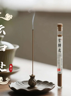 高阶云归处古法制作手工香檀香和香山林线香解压缓解压力舒缓心神