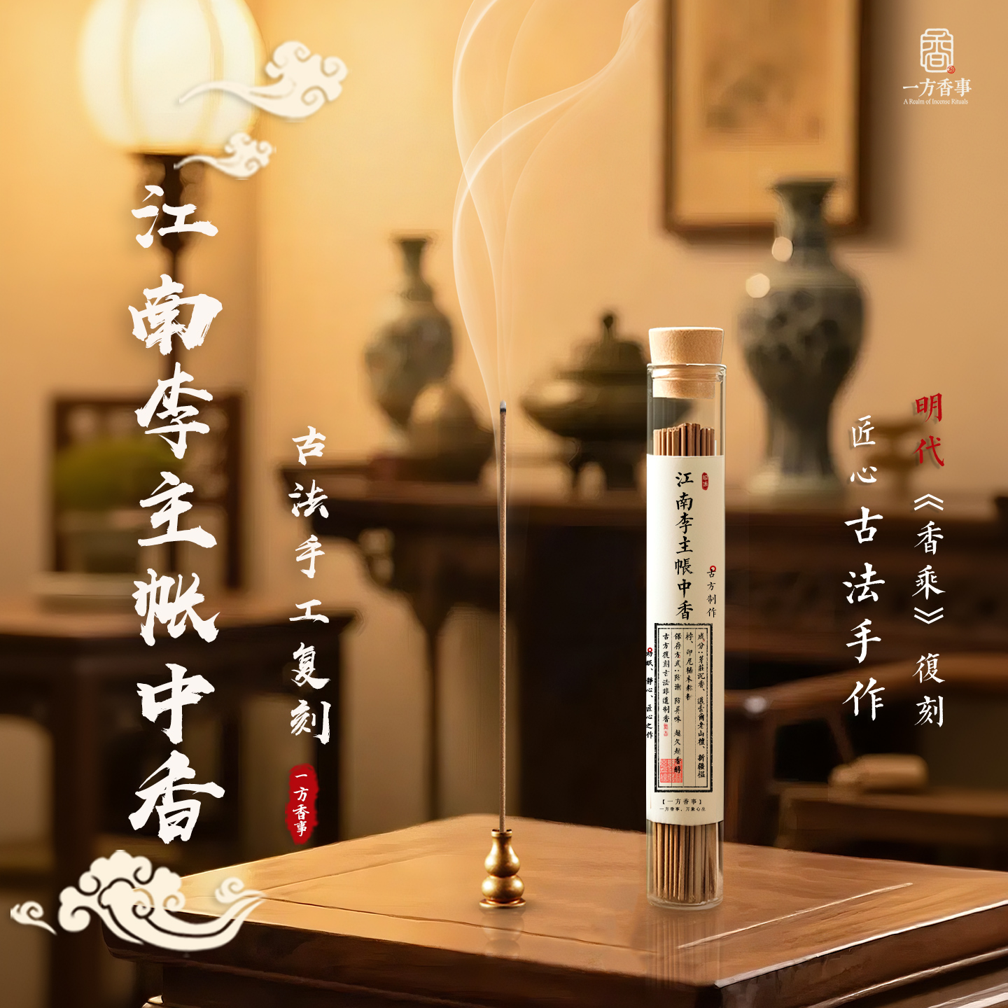 高阶（棋楠）鹅梨帐中香甄嬛传线香舒心解郁助眠安神助眠放松卧室