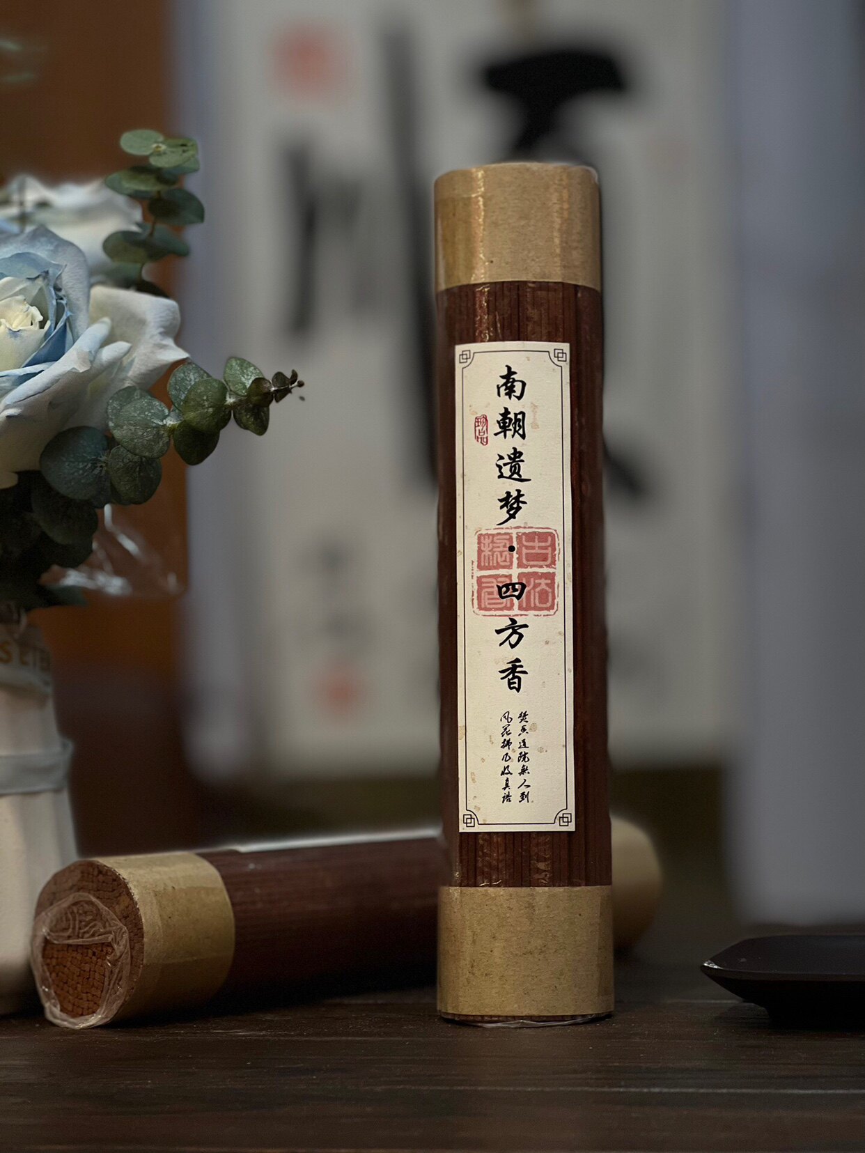 天然南朝遗梦线香200克装礼盒套装《南朝遗梦》燕居香语复刻
