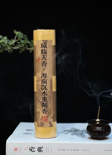 （典藏）琼脂天香·海南沉水虫漏沉香线香安神静心舒心解压