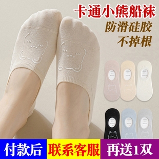 薄款 夏季 卡通小熊船袜硅胶防滑不掉跟短袜简约浅口隐形袜子女生