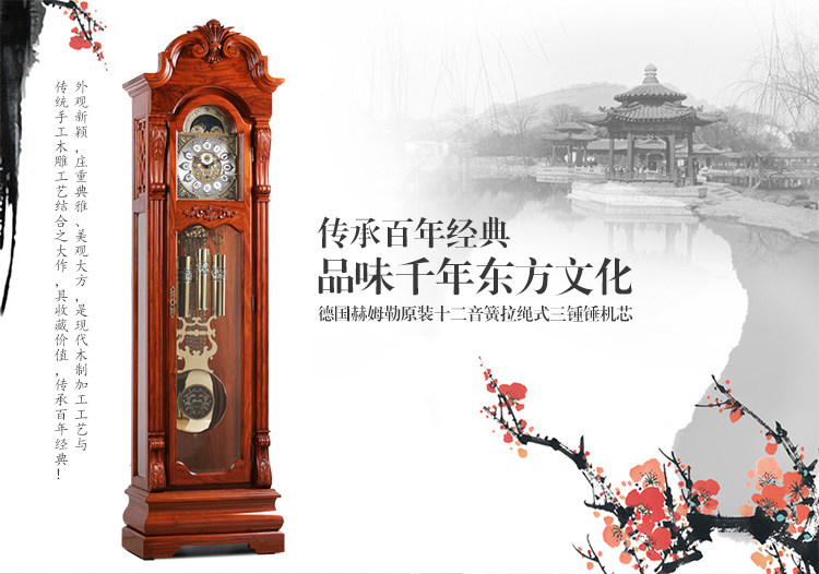 霸王12音机械落地钟客厅德国赫姆勒机芯红木刺猬紫檀