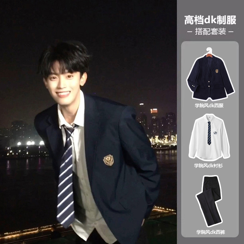 韩版学院成人礼男孩毕业照礼服高中生dk西装整套男生穿搭西服套装