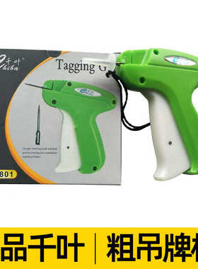 千叶吊牌枪A3801加长款SL4.3打厚料粗针标签枪打标枪打吊牌标签抢